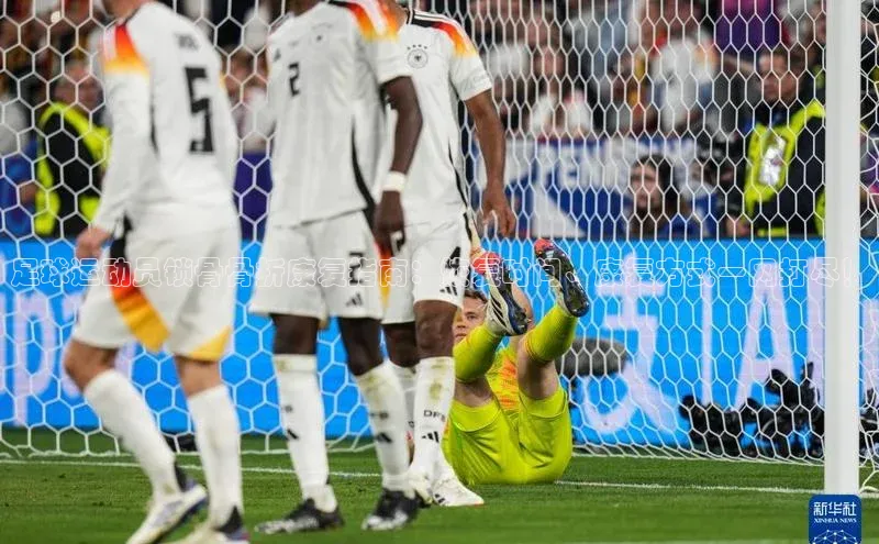 华体会体育最新首页登录度小满支付足球运动员锁骨骨折康复指南：恢复时间、康复方式一网打尽！