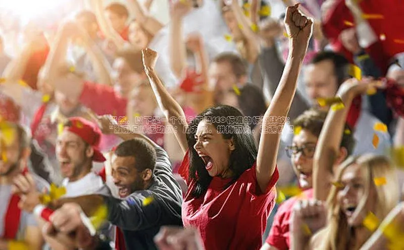 hth网页版在线登录入口宇信科技当然，以下是一个符合百度SEO标准的标题建议：
\