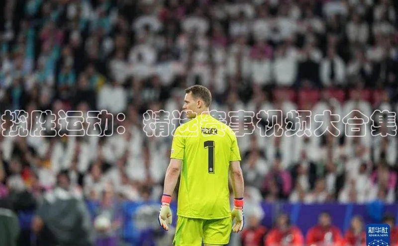 hth官网登录入口巴美列捷福揽胜运动：精选赛事视频大合集