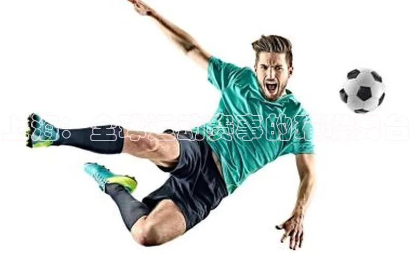 上海：全球运动赛事的璀璨舞台