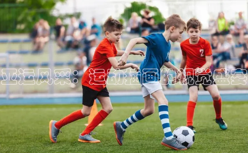 亚运风采：运动插画的视觉盛宴