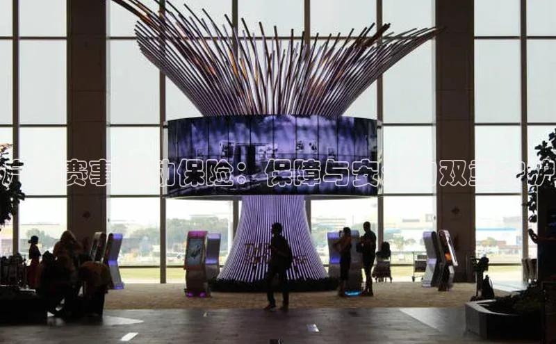 户外赛事运动保险：保障与安全的双重守护