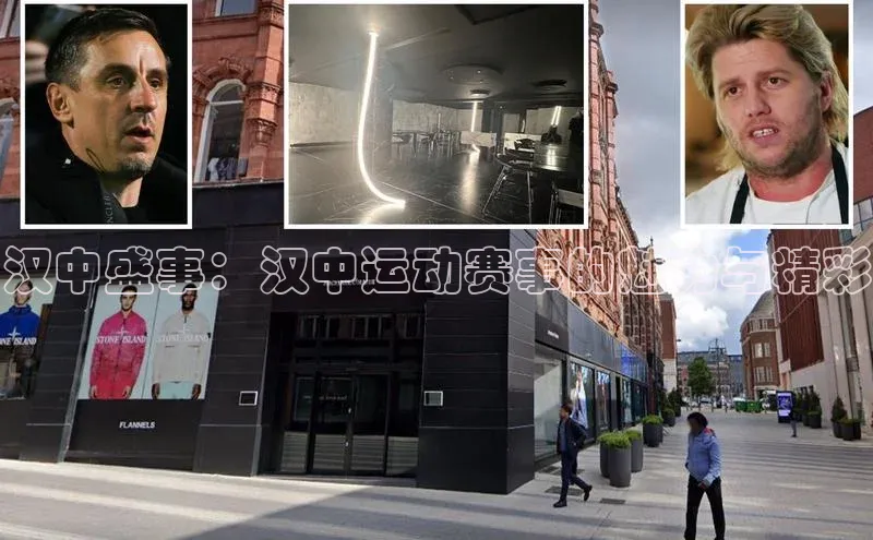 汉中盛事：汉中运动赛事的魅力与精彩