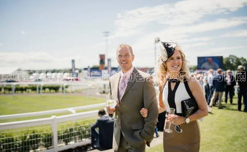 家庭荣耀：共同参与的运动会亲子赛事体验与回顾