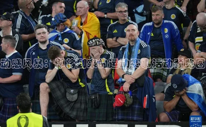 动感风暴：即将到来的运动赛事活动预览图