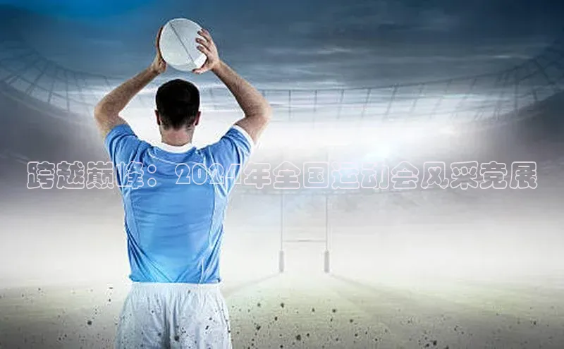 华体会体育登录地址