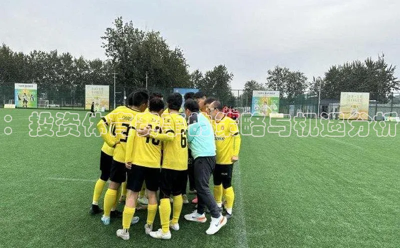 ：投资体育赛事的策略与机遇分析